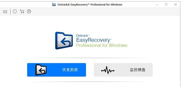 easyrecovery免费密钥及easyrecovery注册码