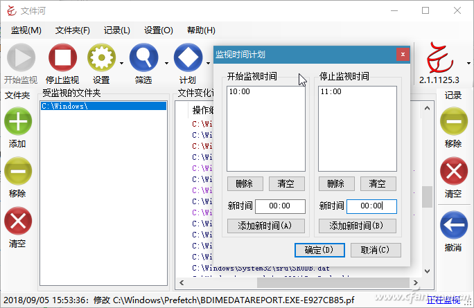 文件监控模块(windows监控文件夹变化)
