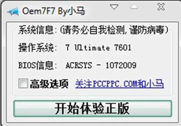 小马激活工具win10(小马激活工具win10官网)