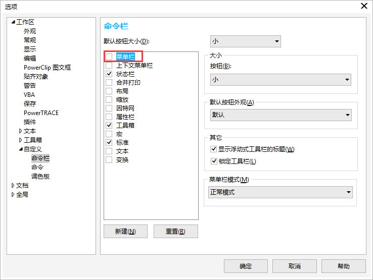 cdr左侧的工具栏不见了怎么找出来(工具栏跑到了左侧怎么调整)