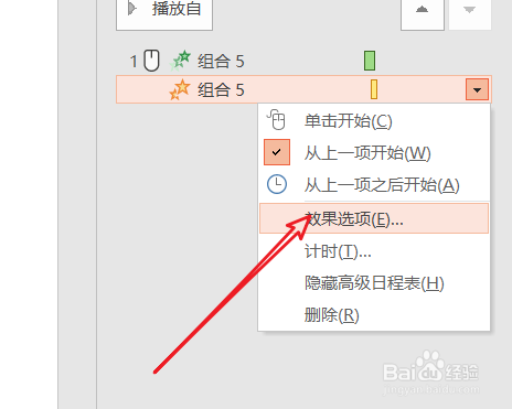 ppt制作手指点击动画(ppt特效滚动卷轴怎么做)