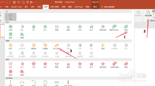 ppt制作手指点击动画(ppt特效滚动卷轴怎么做)