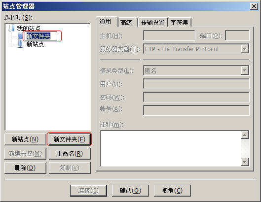 filezilla下载(filezilla下载速度50k)