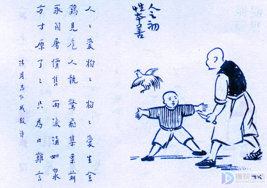 人之初性本善全文的翻译(人之初性本善全文朗诵)
