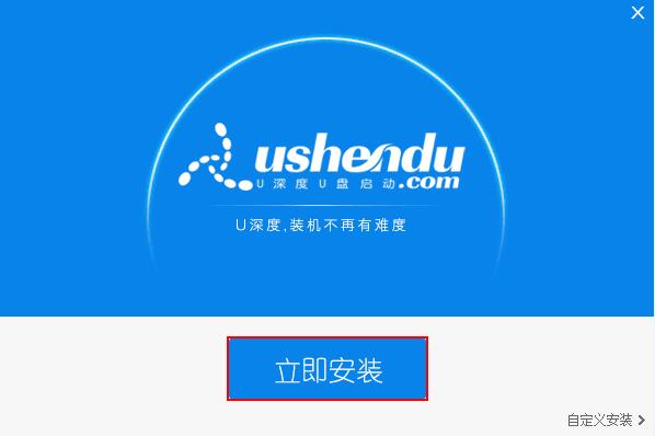 windows10 gho镜像安装教程