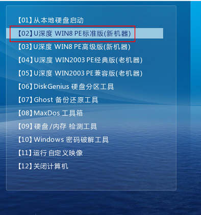 windows10 gho镜像安装教程