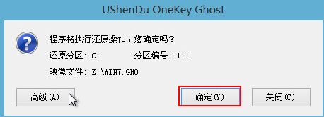 windows10 gho镜像安装教程