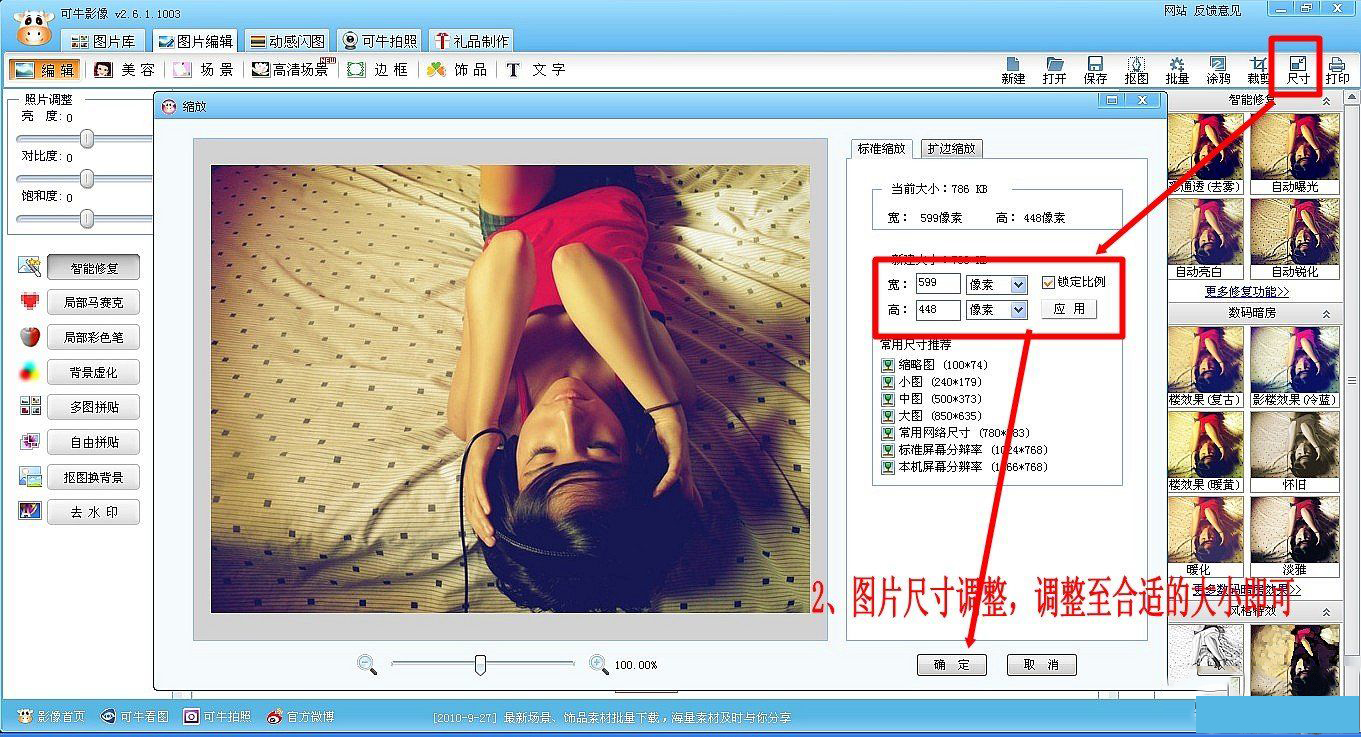 可牛影像抠图后的融合效果怎么用(牛影像怎么抠图)