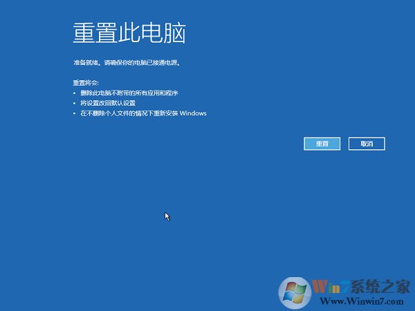 win10重置此电脑(win10恢复重置系统)