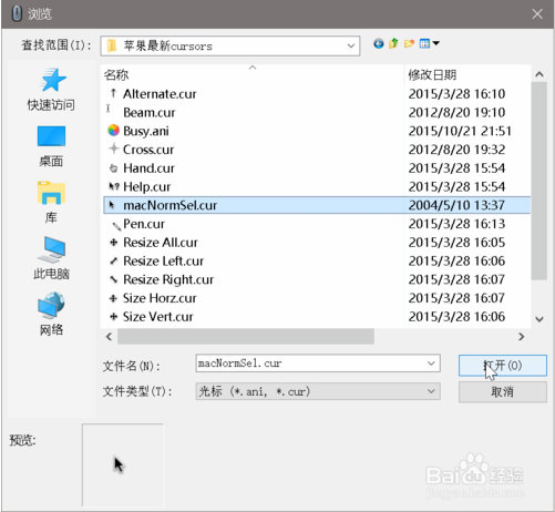 win10设置mac鼠标图案(怎样把windows鼠标指针换成mac)