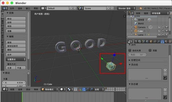 blender教程下载(blender教程哔哩哔哩)
