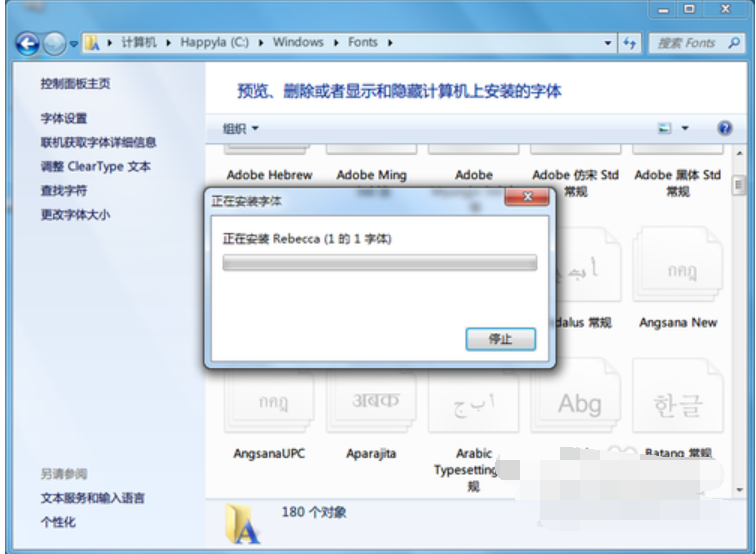 找不到字体怎么办(win10找不到蓝牙图标)