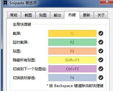 snipaste可以编辑注释吗(snipaste下载后如何设置快捷键)