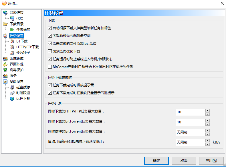 比特彗星怎么用磁力链接(比特彗星怎么使用)