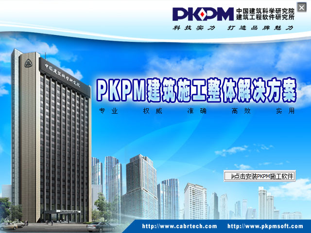 PKPM常用快捷键大全