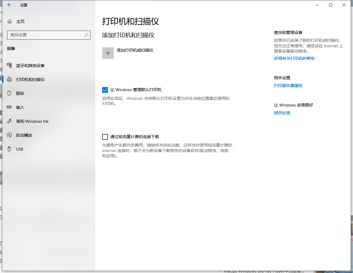 win10无线连接打印机步骤(win10系统连接无线打印机的方法教程图片)