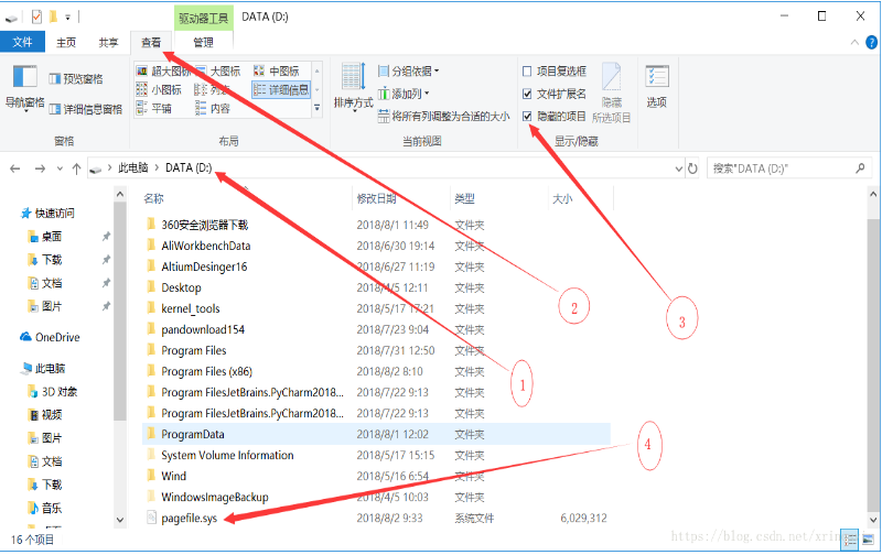 pagefilesys是干什么用的(pagefile.sys在哪里)