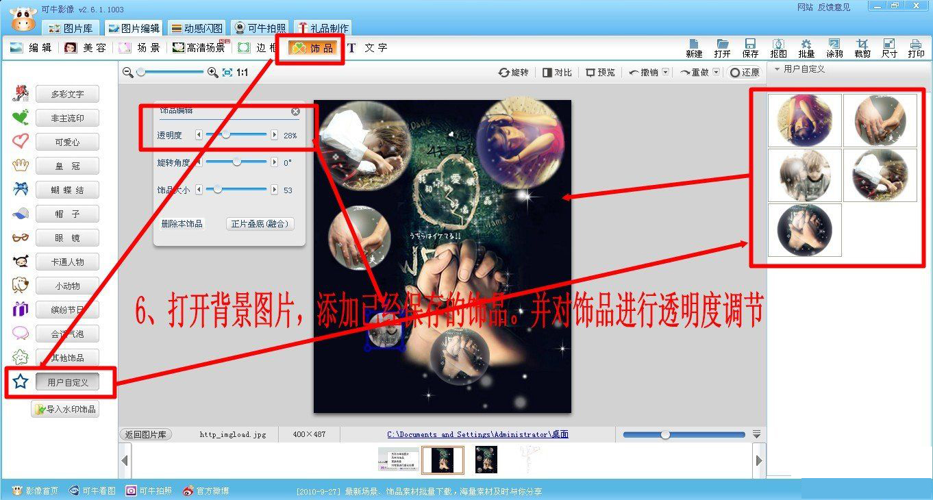 可牛影像抠图后的融合效果怎么用(牛影像怎么抠图)