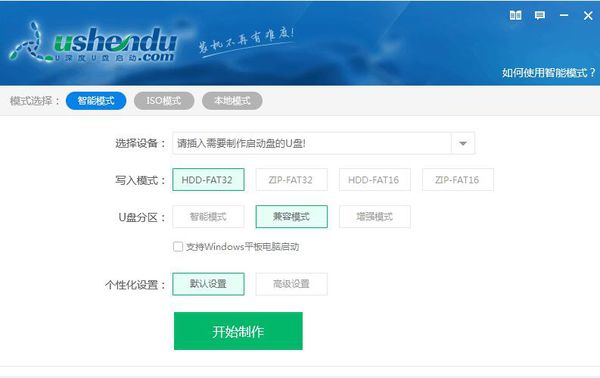 windows10 gho镜像安装教程
