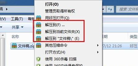 winrar zip压缩软件(winrar zip软件下载)