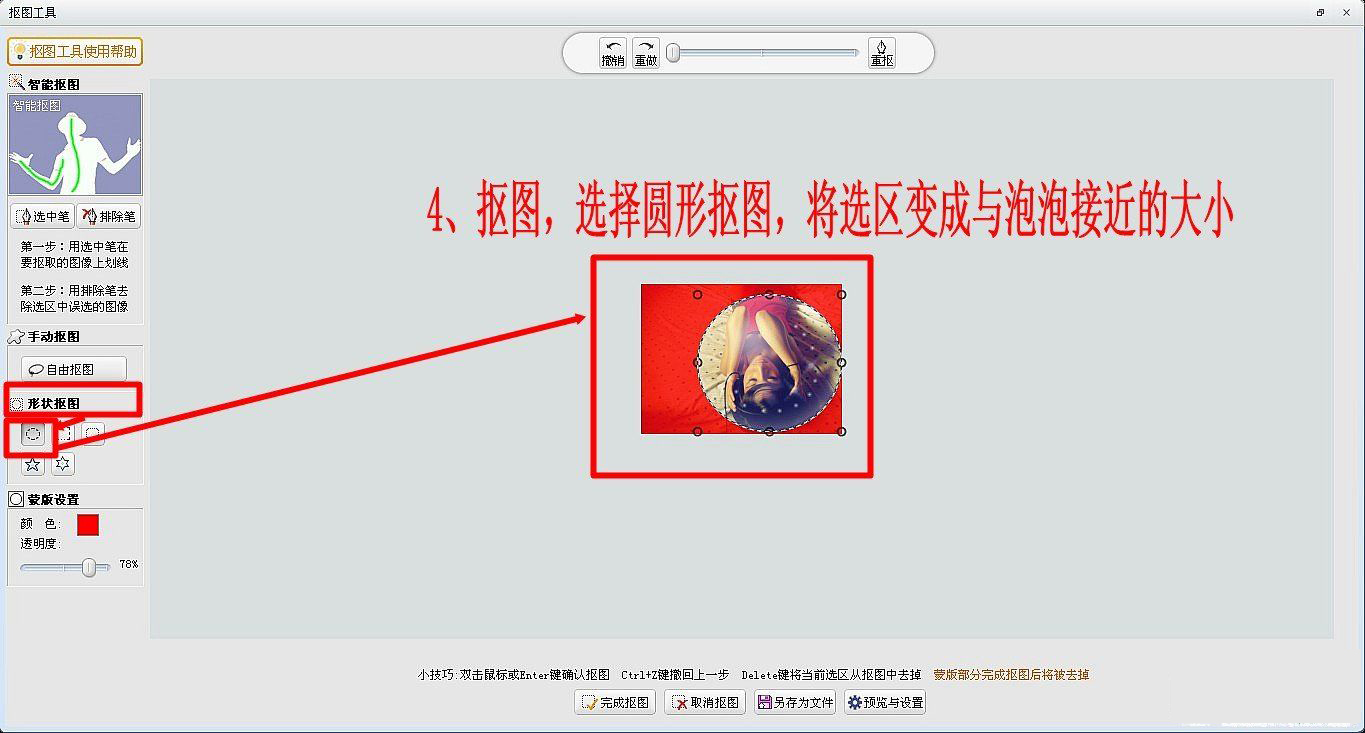 可牛影像抠图后的融合效果怎么用(牛影像怎么抠图)