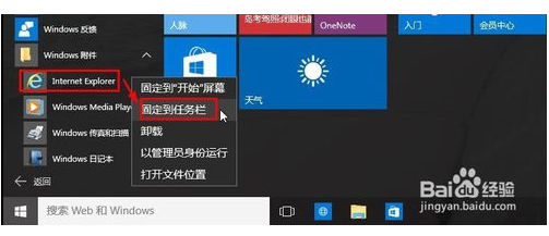如何卸载win10的ie浏览器(win10ie浏览器点击没反应)