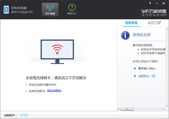 wifi万能钥匙有用吗知乎(wifi万能钥匙有用吗?)
