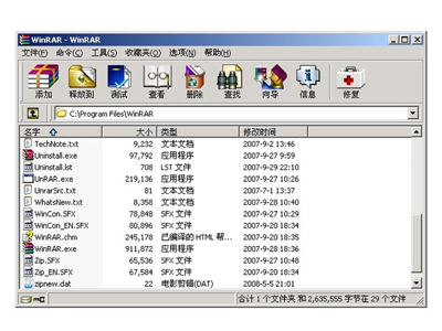winrar zip压缩软件(winrar zip软件下载)