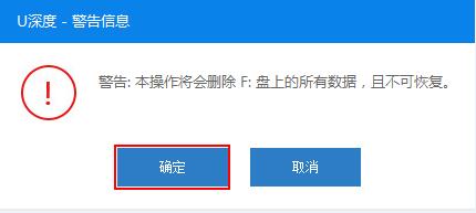 windows10 gho镜像安装教程
