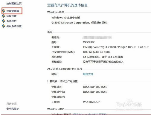 win10系统如何查看显卡配置参数(win10系统如何查看显卡配置信息)