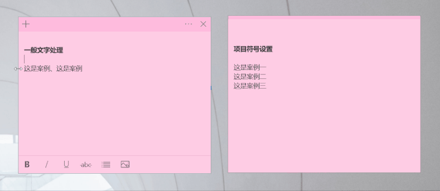 Win10便利贴：微软Sticky Notes便利贴使用技巧