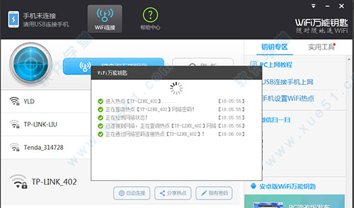 wifi万能钥匙有用吗知乎(wifi万能钥匙有用吗?)