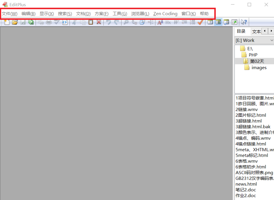 editplus汉化版教程(editplus怎么汉化)
