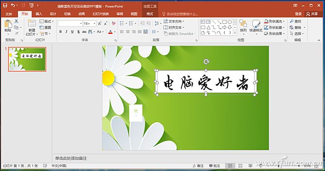 ppt动态图怎么导pdf(ppt制作特效动态图)