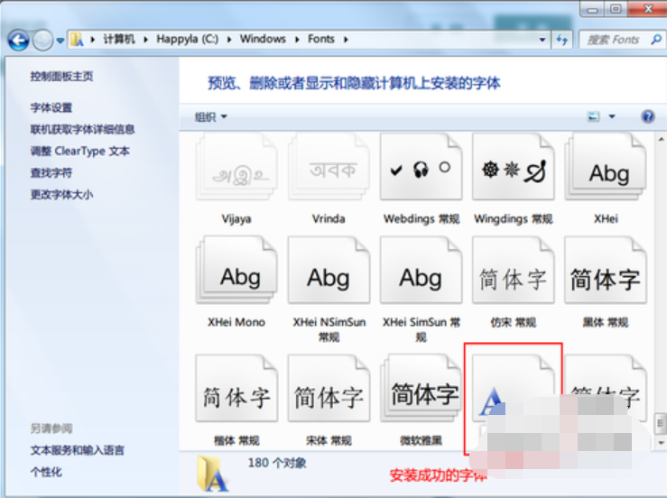 找不到字体怎么办(win10找不到蓝牙图标)