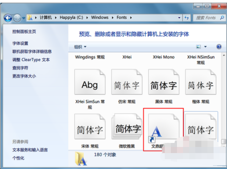 找不到字体怎么办(win10找不到蓝牙图标)