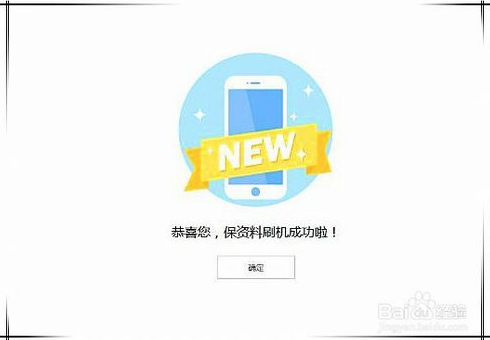 爱思助手如何刷机教程(爱思助手如何刷机苹果13)