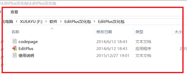 editplus汉化版教程(editplus怎么汉化)