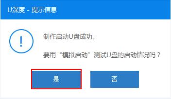 windows10 gho镜像安装教程