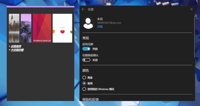 Win10便利贴：微软Sticky Notes便利贴使用技巧