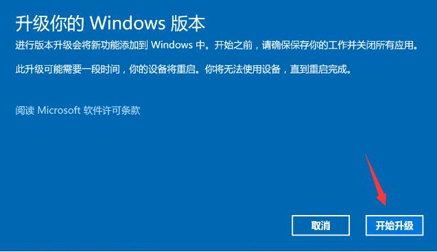 Win10家庭中文版升级W10专业版的多种方法