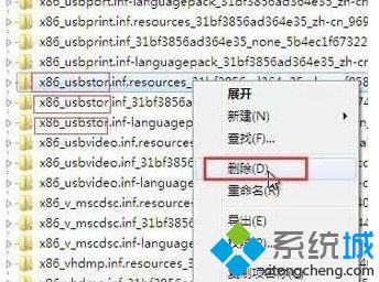 教你清除Win10系统U盘使用痕迹的技巧