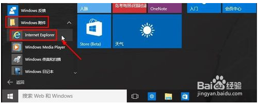 如何卸载win10的ie浏览器(win10ie浏览器点击没反应)