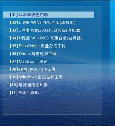windows10 gho镜像安装教程