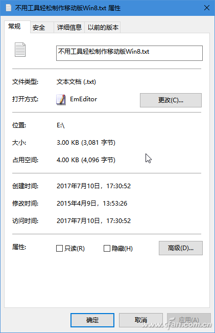 win10图形属性怎么打开(win10电脑属性闪退)