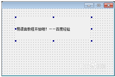 易语言必背入门代码(学易语言多久入门)