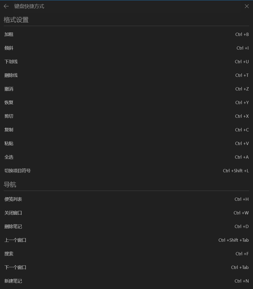 Win10便利贴：微软Sticky Notes便利贴使用技巧