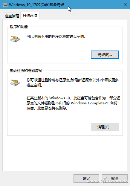 释放磁盘空间会丢失文件吗(如何释放c盘磁盘空间win10)