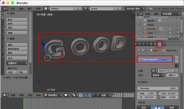 blender教程下载(blender教程哔哩哔哩)