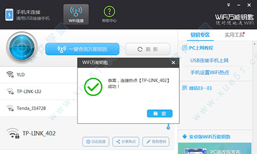wifi万能钥匙有用吗知乎(wifi万能钥匙有用吗?)